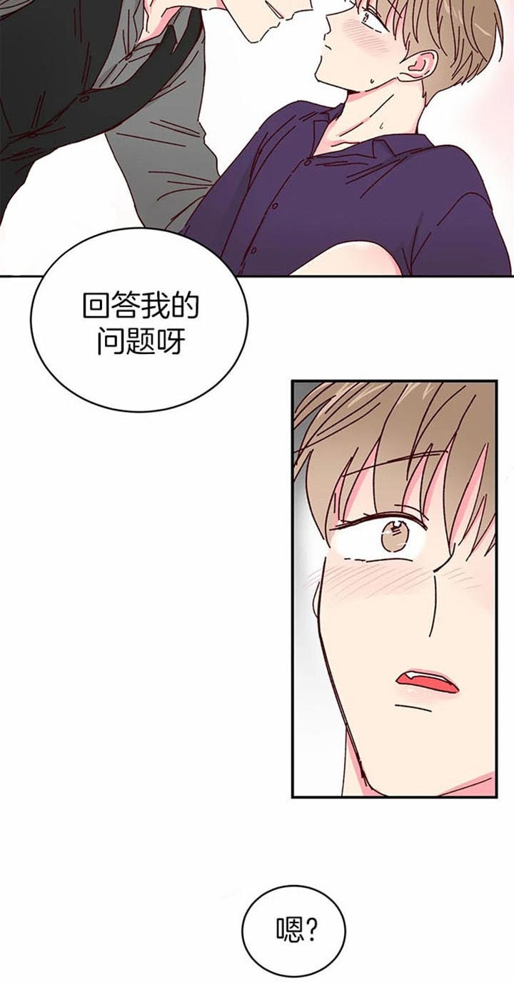 理事的甜点漫画在画涯叫什么漫画,第24话1图