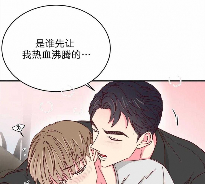 理事的甜点别名漫画,第70话2图