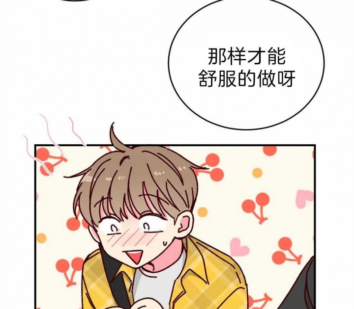 理事的甜点漫画在画涯叫什么漫画,第65话1图