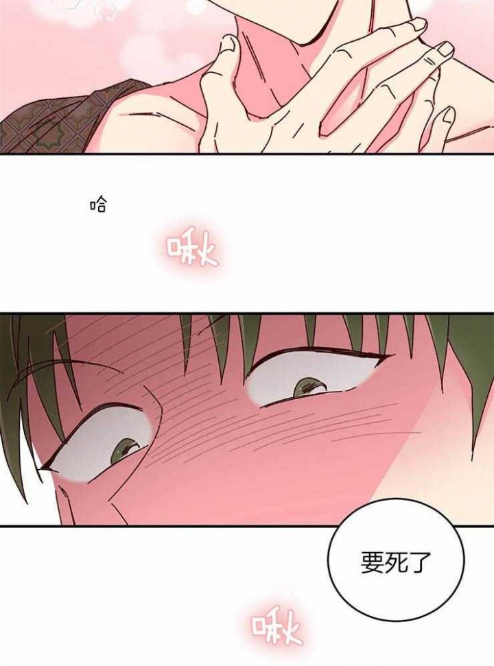 理事的甜点免费下拉式漫画,第55话2图