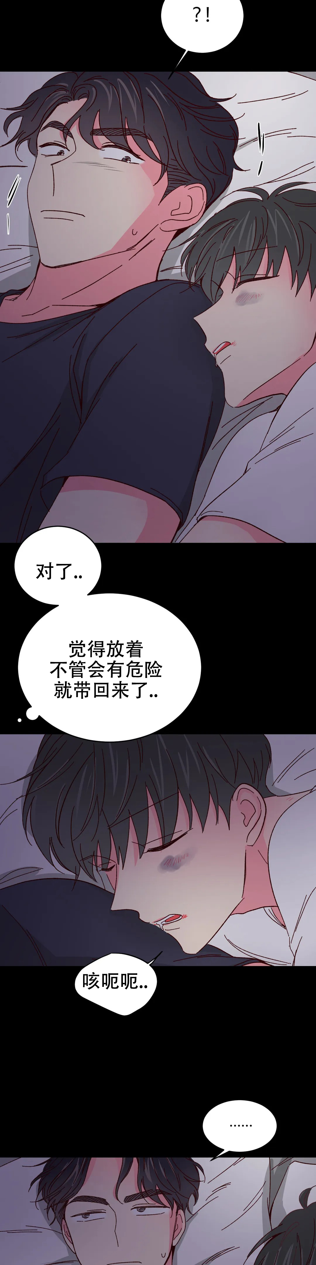 理事的甜点漫画在画涯叫什么漫画,第83话2图