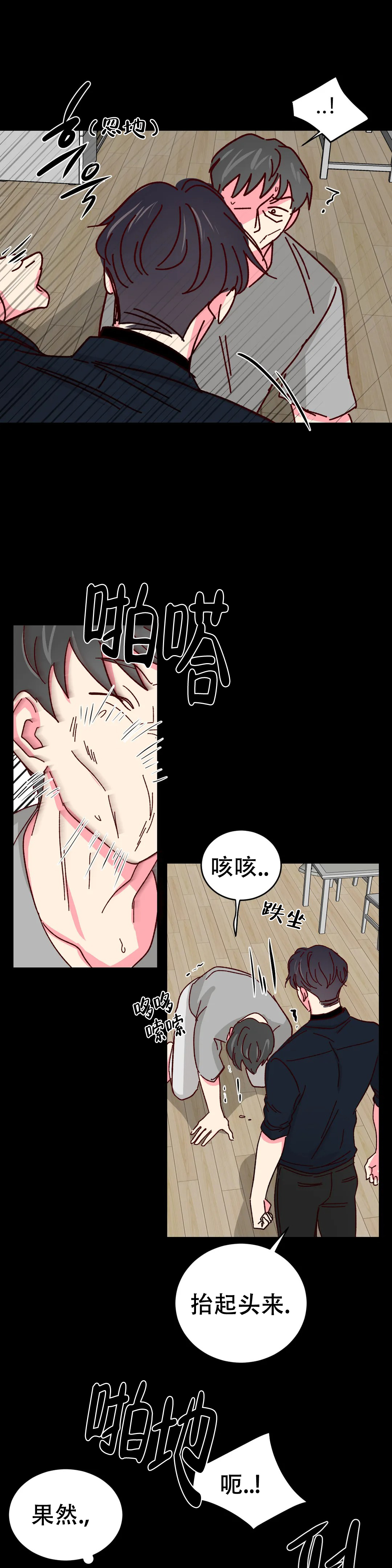 理事的甜点别名漫画,第82话1图