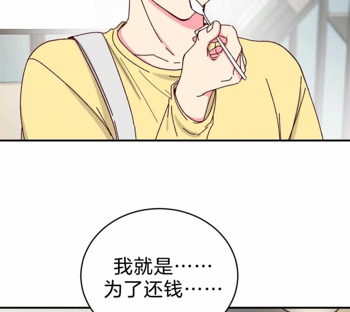 理事的甜点别名漫画,第74话1图