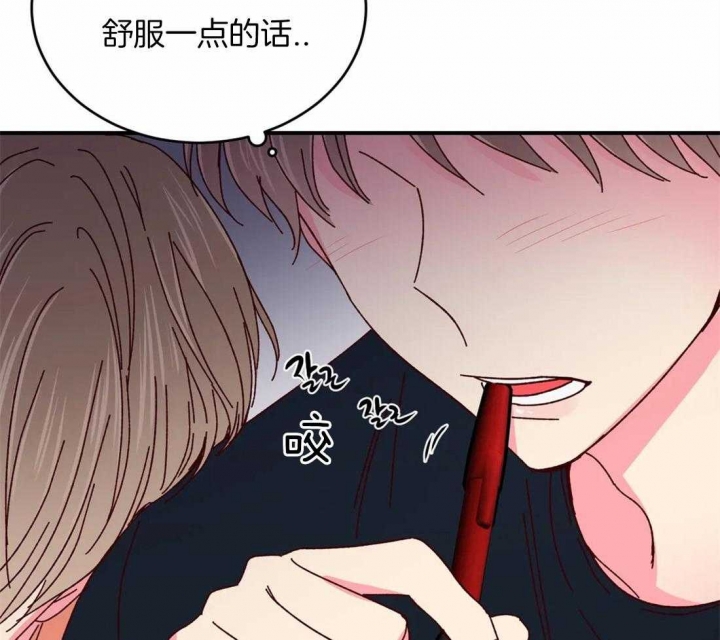 理事的甜点漫画在画涯叫什么漫画,第51话2图