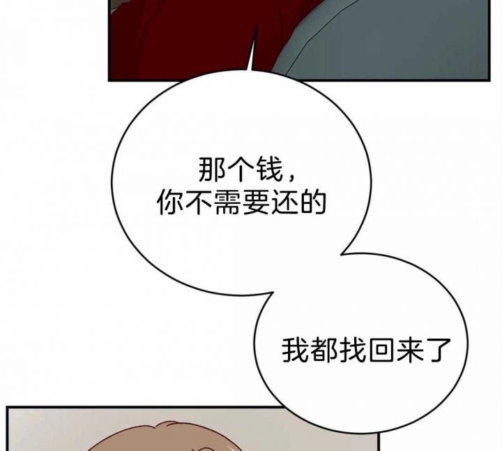 理事的甜点结漫画,第75话2图