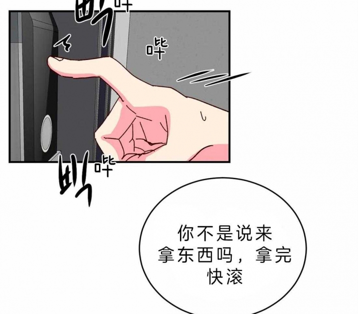 理事的甜点在线阅读免费漫画,第53话2图