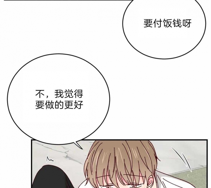 理事的甜点结漫画,第44话2图