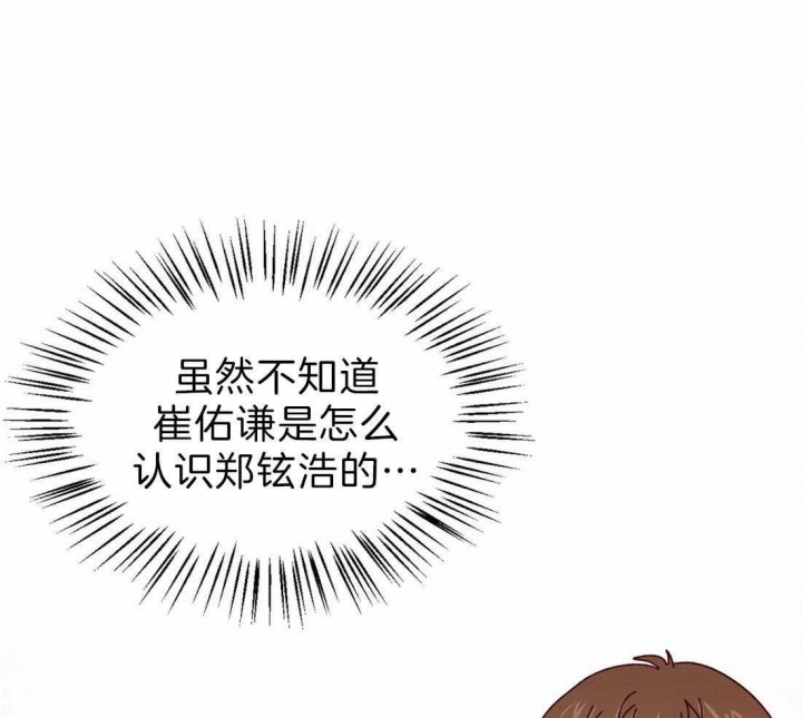 理事的甜点免费下拉式漫画,第64话2图