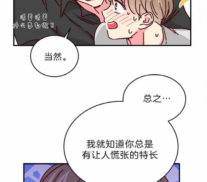 理事的甜点在线阅读免费漫画,第71话1图