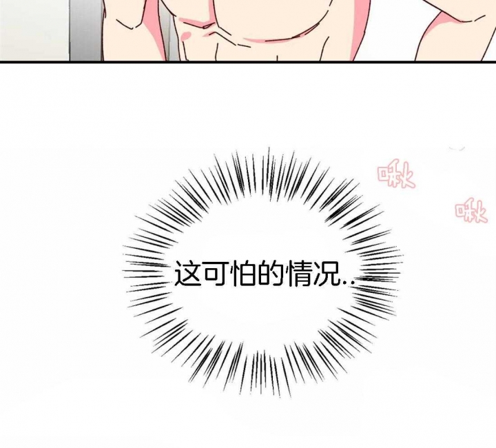 理事的甜点类似的小说有哪些漫画,第56话1图