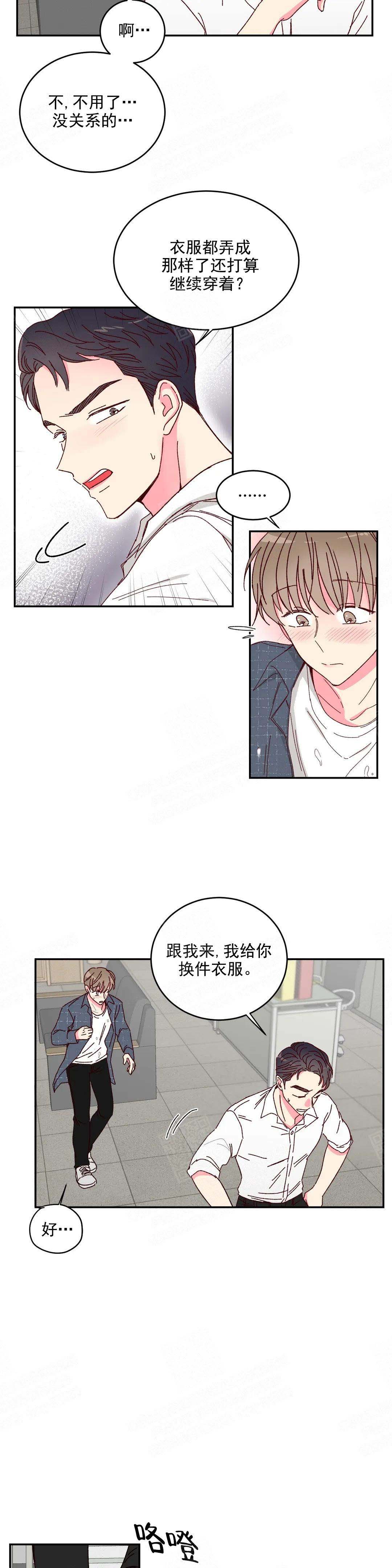 理事的甜点别名漫画,第15话2图