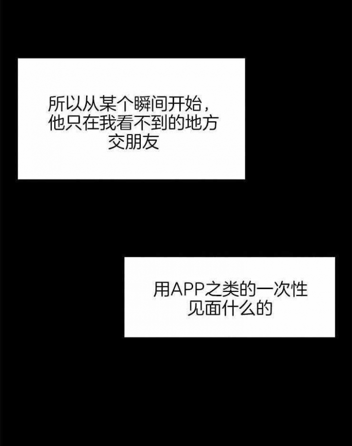 理事的甜点漫画,第54话1图