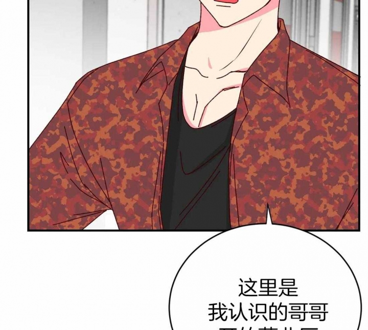 理事的甜点别名漫画,第60话1图