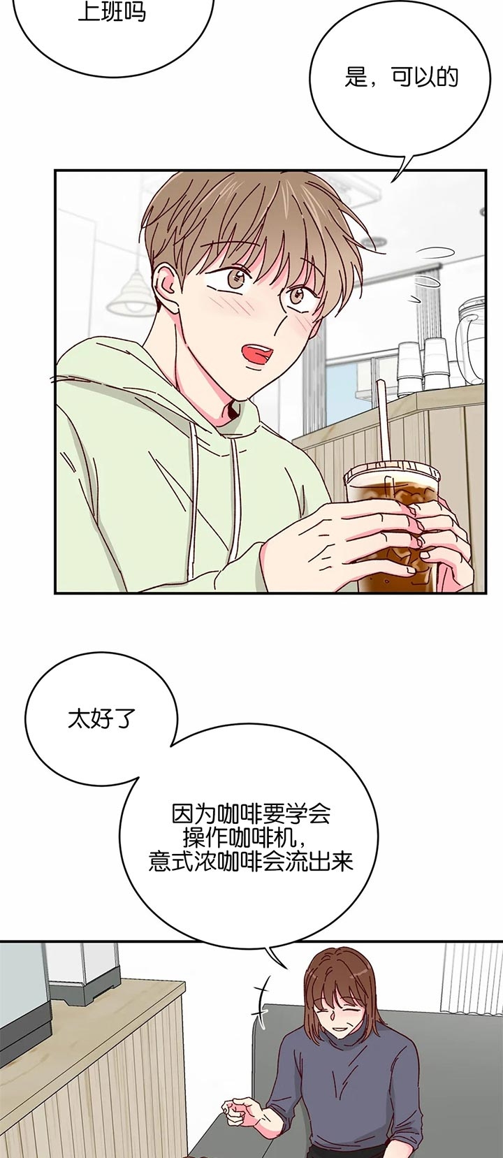 理事的甜点漫画免费漫画,第37话2图