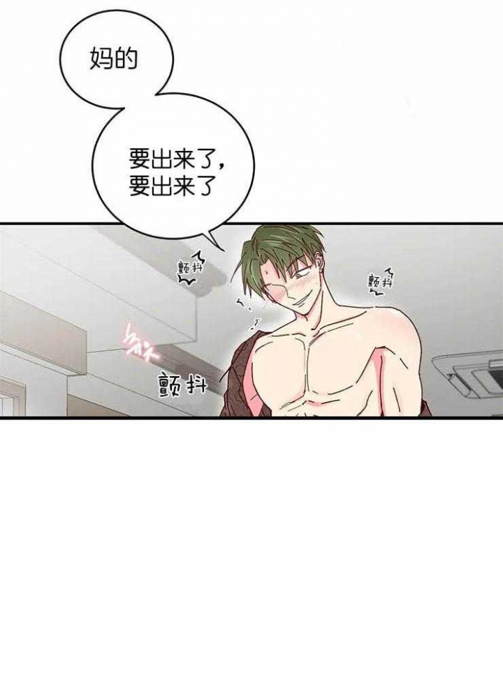 理事的甜点图片漫画,第55话2图