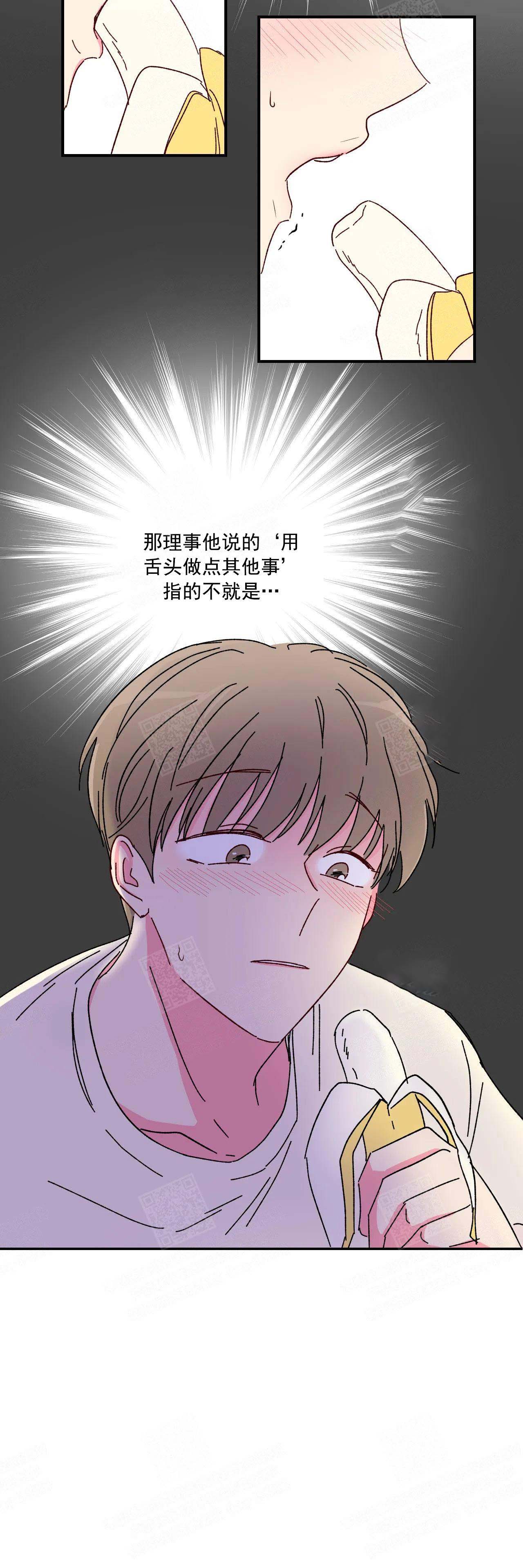 理事的甜点漫画免费漫画,第8话2图