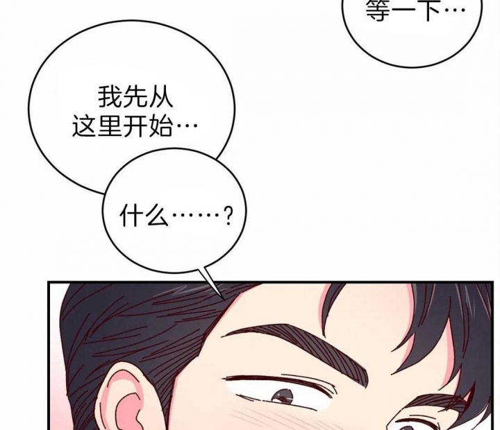 理事的甜点免费下拉式漫画,第65话1图