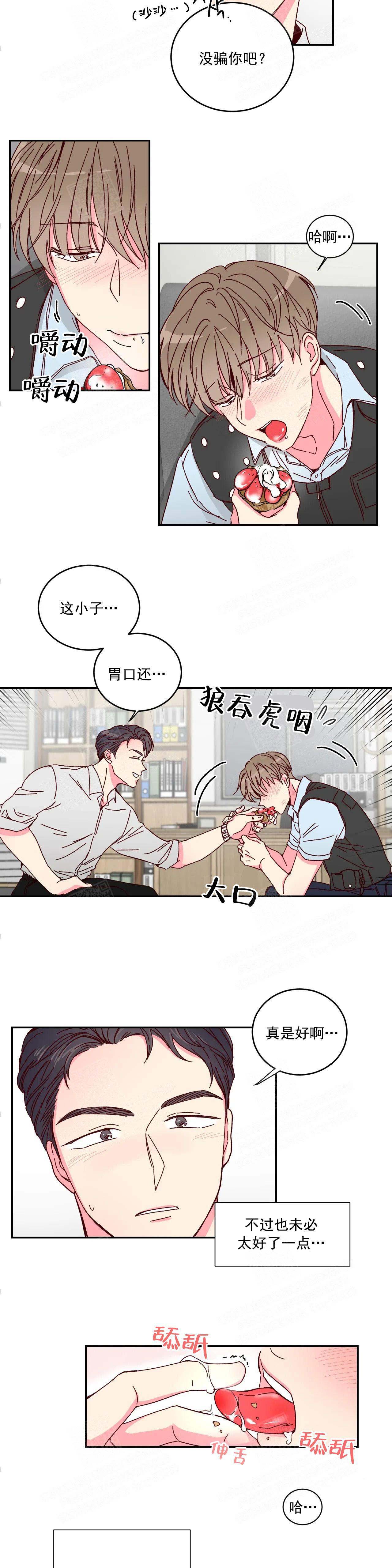 理事的甜点漫画在画涯叫什么漫画,第2话2图