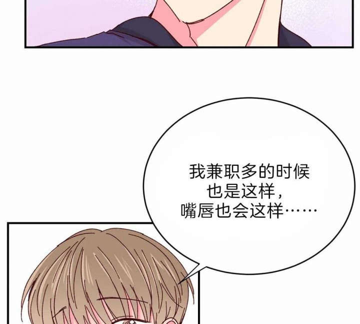 理事的甜点漫画,第72话1图