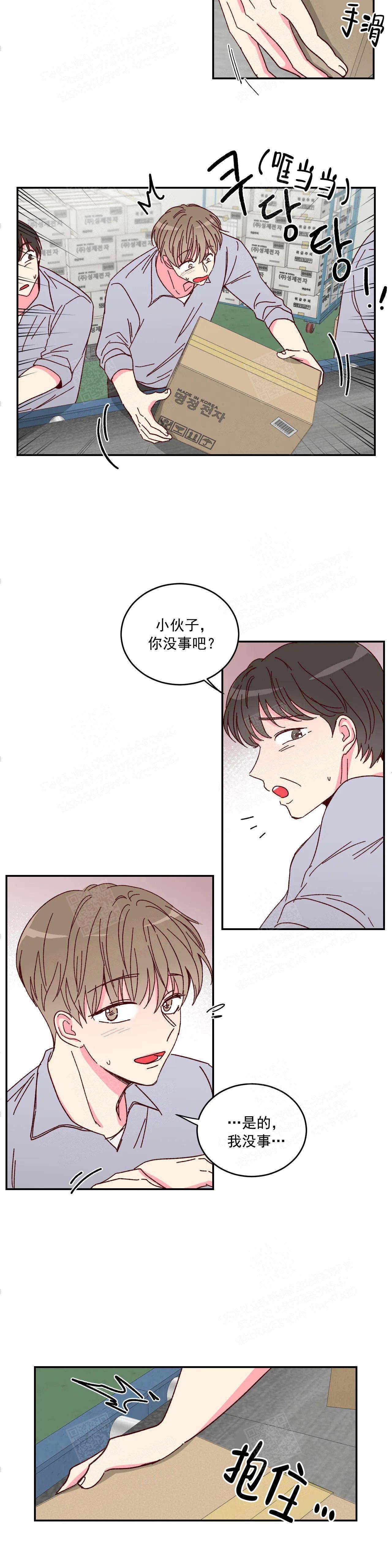 理事的甜点漫画在线观看漫画,第7话1图