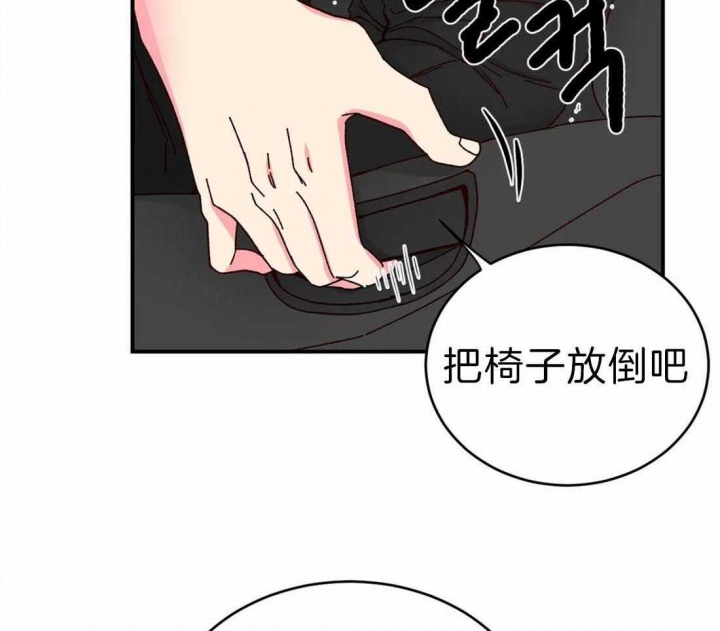 理事的甜点漫画在画涯叫什么漫画,第69话1图