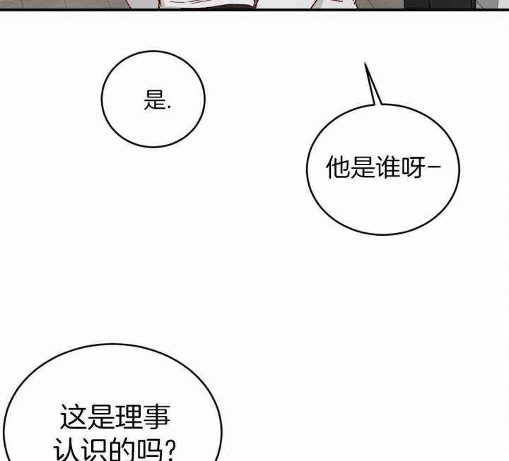 理事的甜点漫画,第60话1图