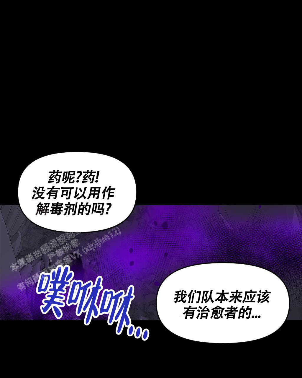 死亡遗产公证证明漫画,第12话1图