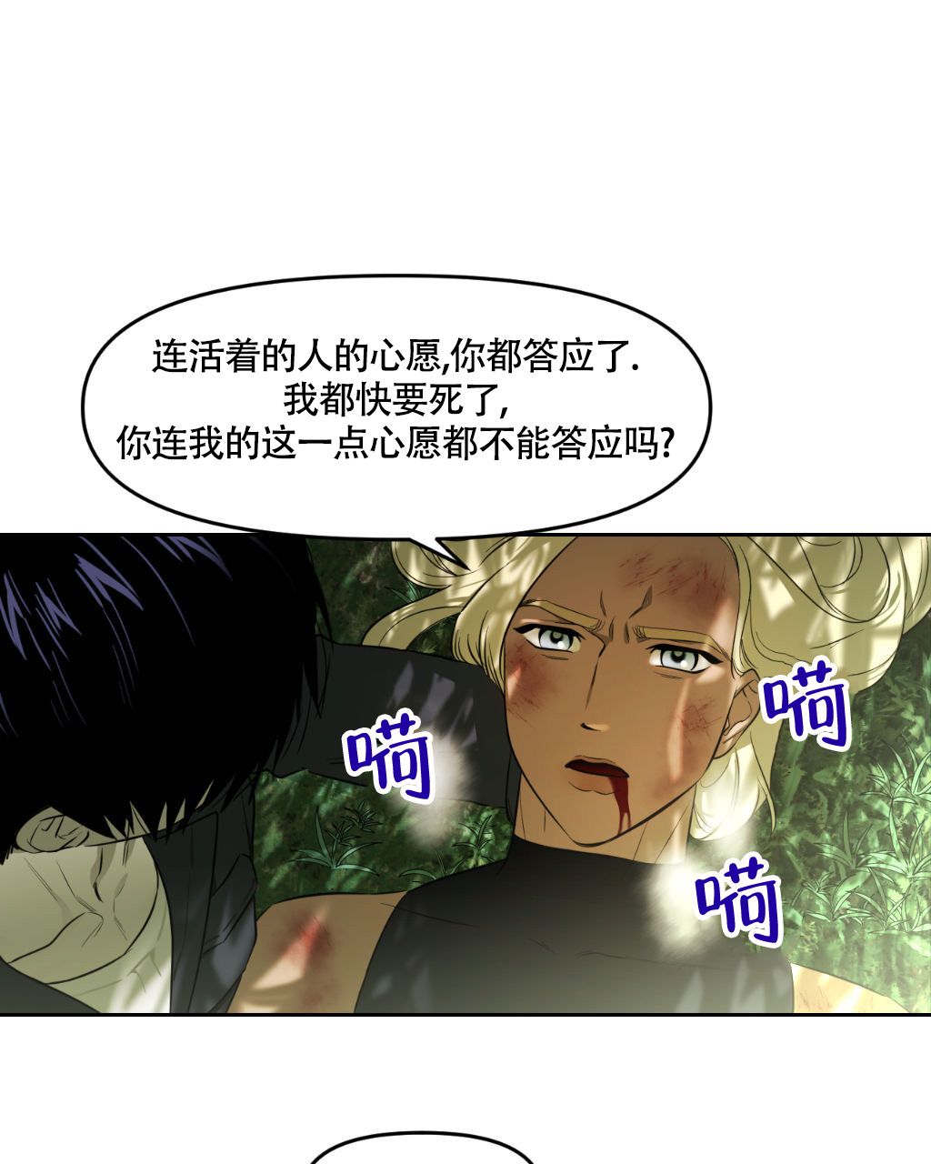 sid遗书漫画,第1话2图