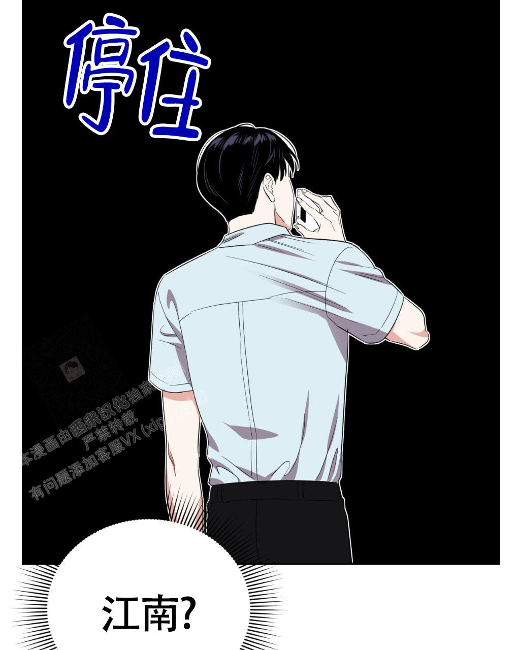 死亡遗产公证证明漫画,第12话2图