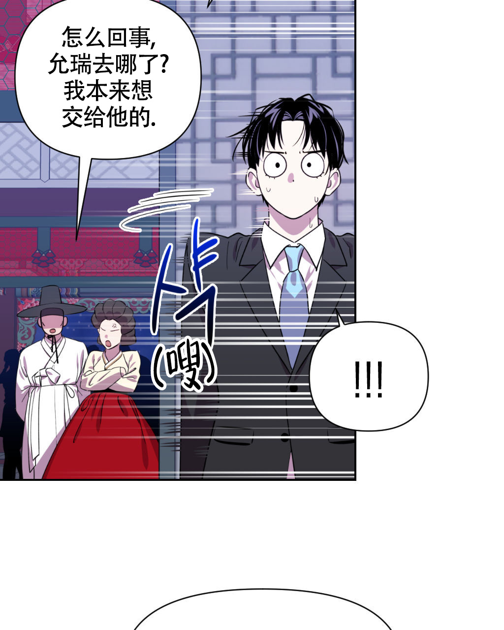 sid遗书漫画,第11话1图