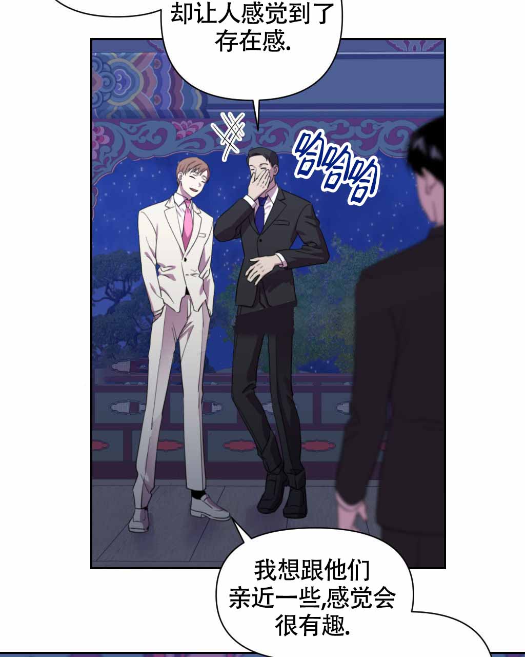 sid遗书漫画,第11话1图