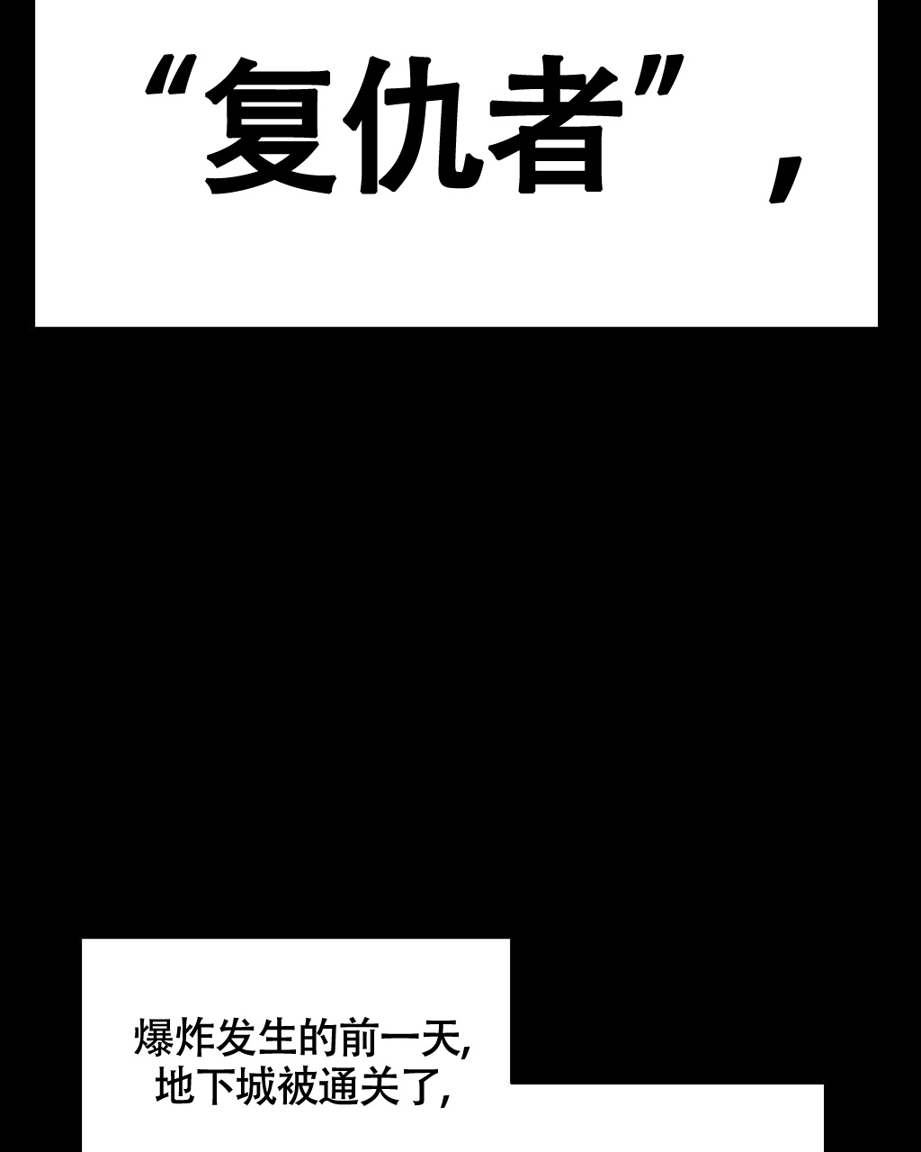 sid遗书漫画,第2话1图