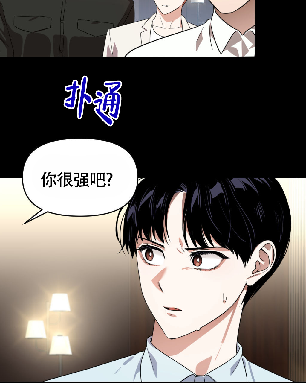 sid遗书漫画,第18话2图