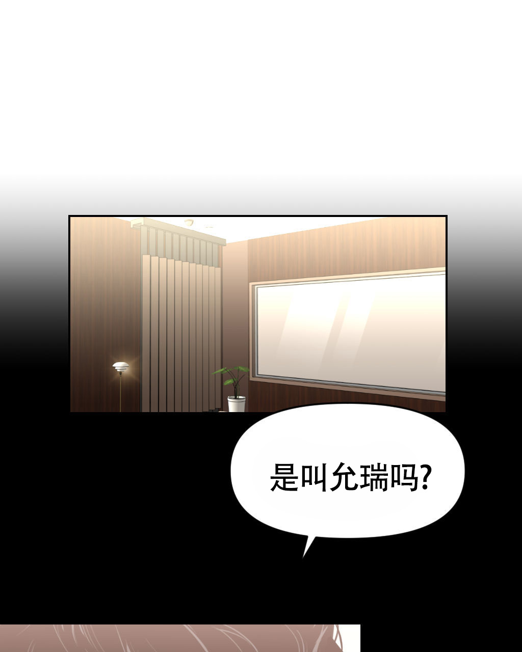 sid遗书漫画,第18话1图