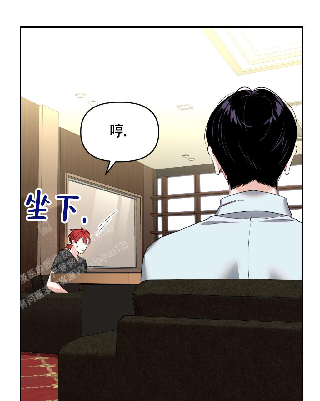 sid遗书漫画,第15话1图
