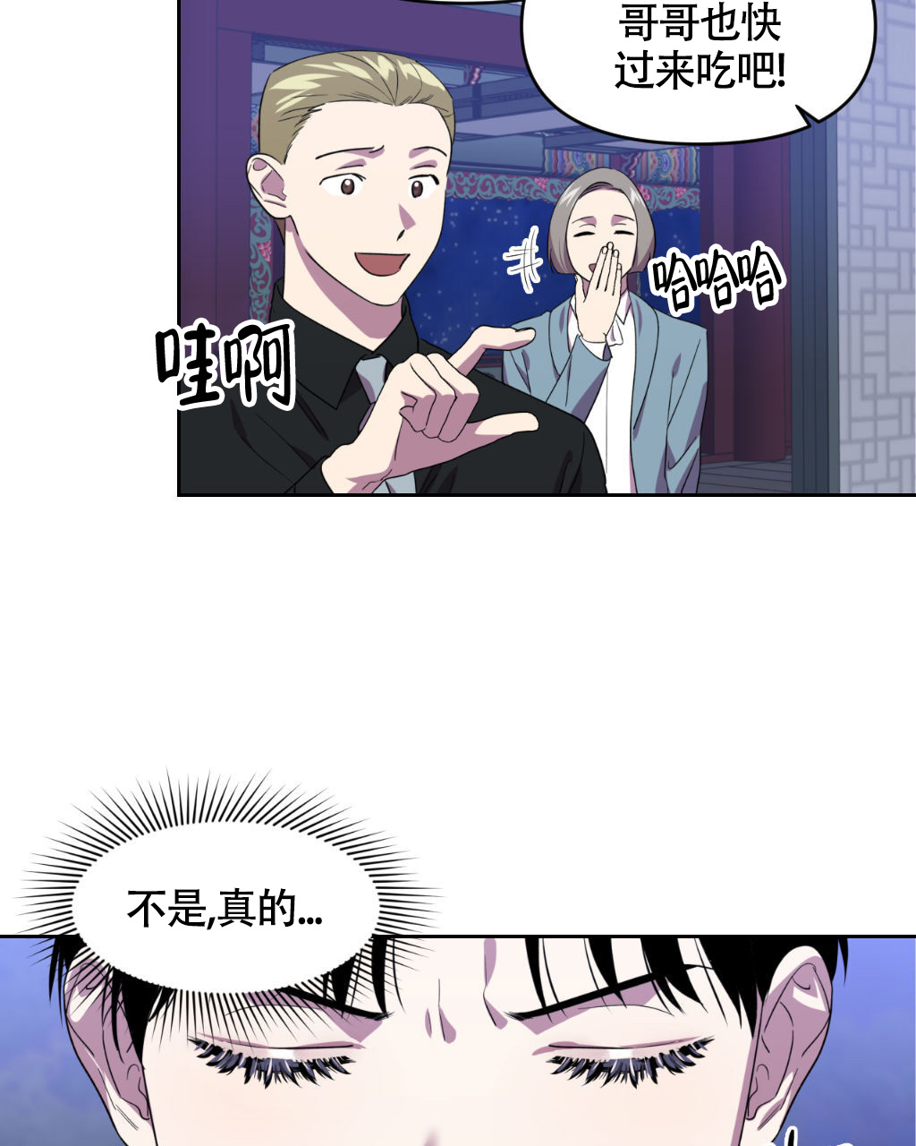 sid遗书漫画,第11话2图