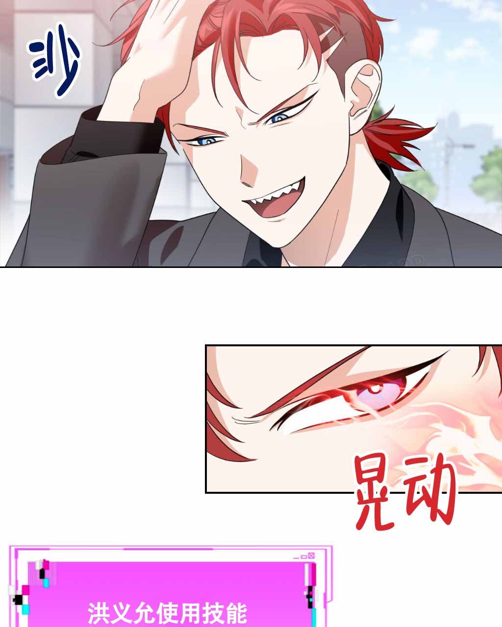 sid遗书漫画,第9话1图