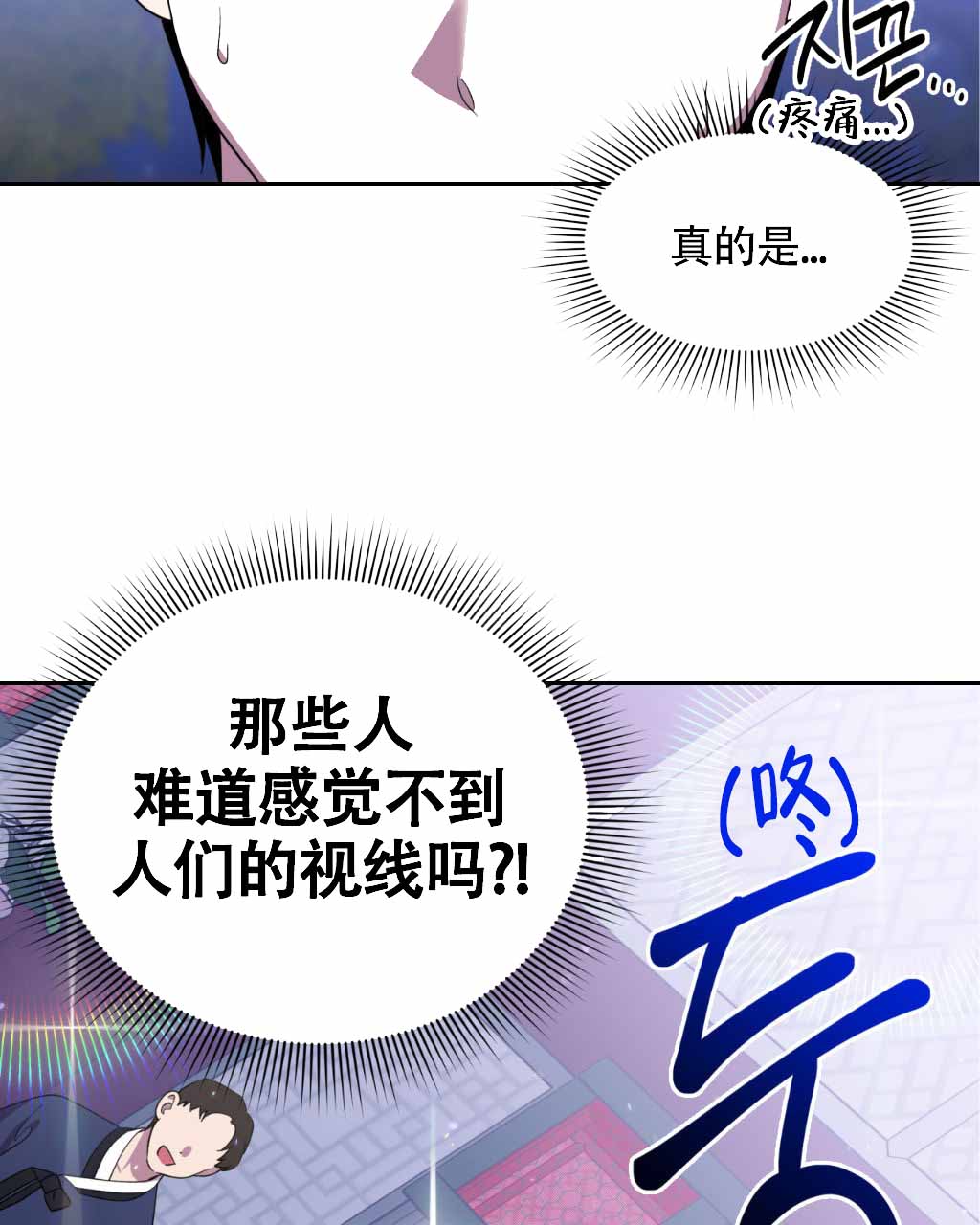 sid遗书漫画,第11话1图