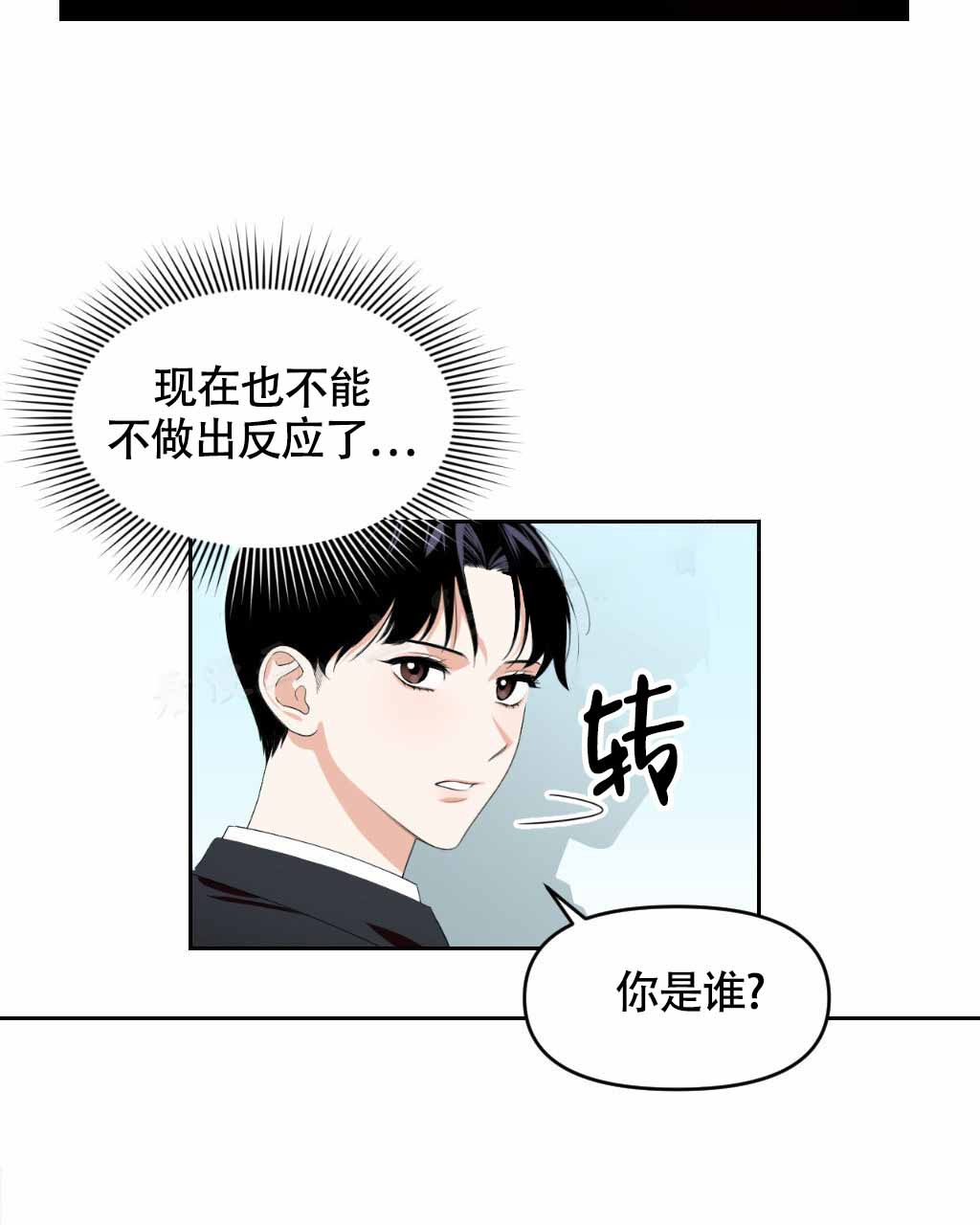 sid遗书漫画,第9话1图