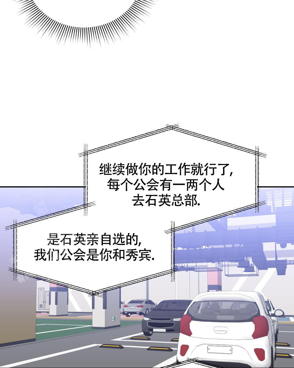 死亡遗产公证证明漫画,第12话1图
