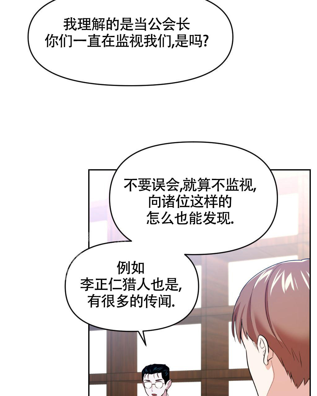 sid遗书漫画,第15话2图