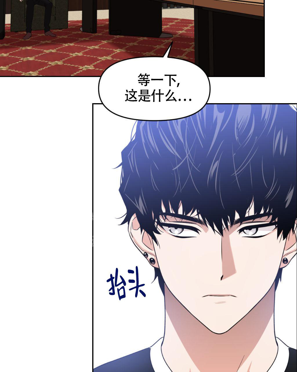 sid遗书漫画,第15话1图