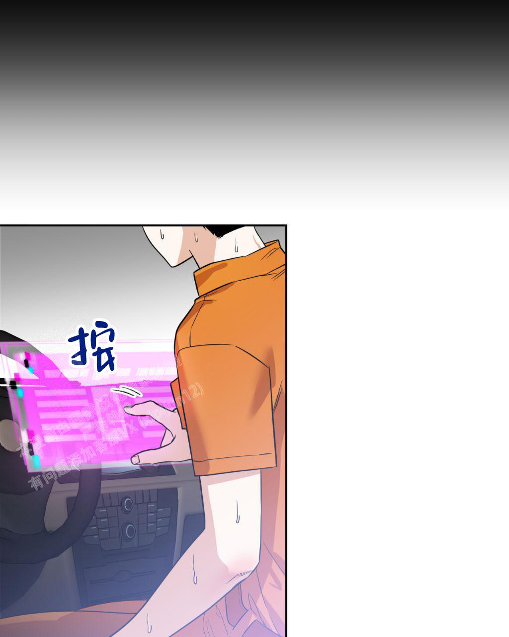 sid遗书漫画,第4话2图