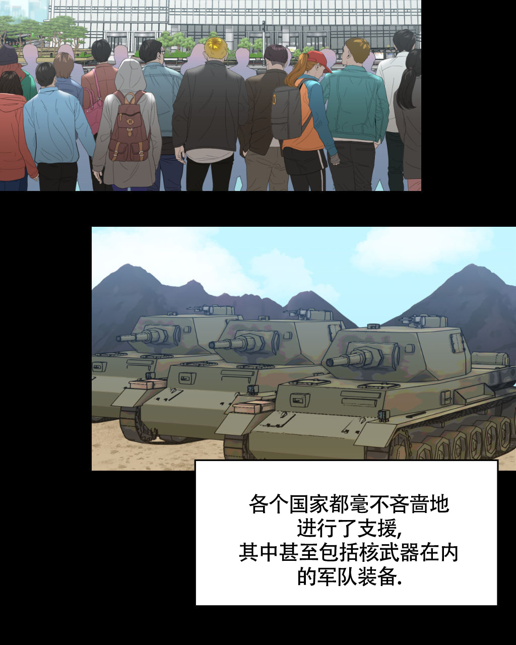 sid遗书漫画,第2话2图
