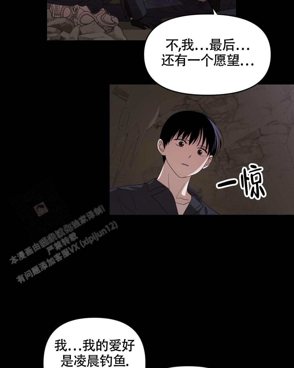 死亡遗产公证证明漫画,第12话1图