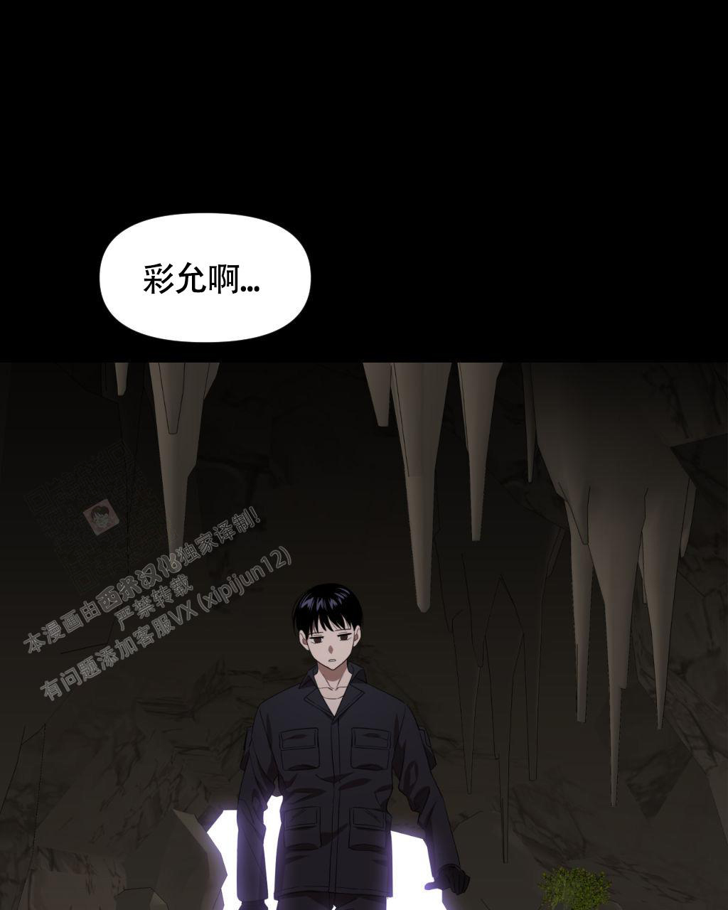 死亡遗产公证证明漫画,第12话2图