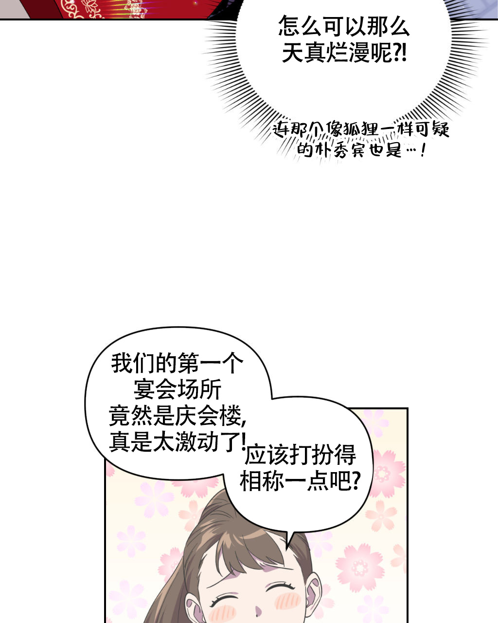 sid遗书漫画,第11话1图
