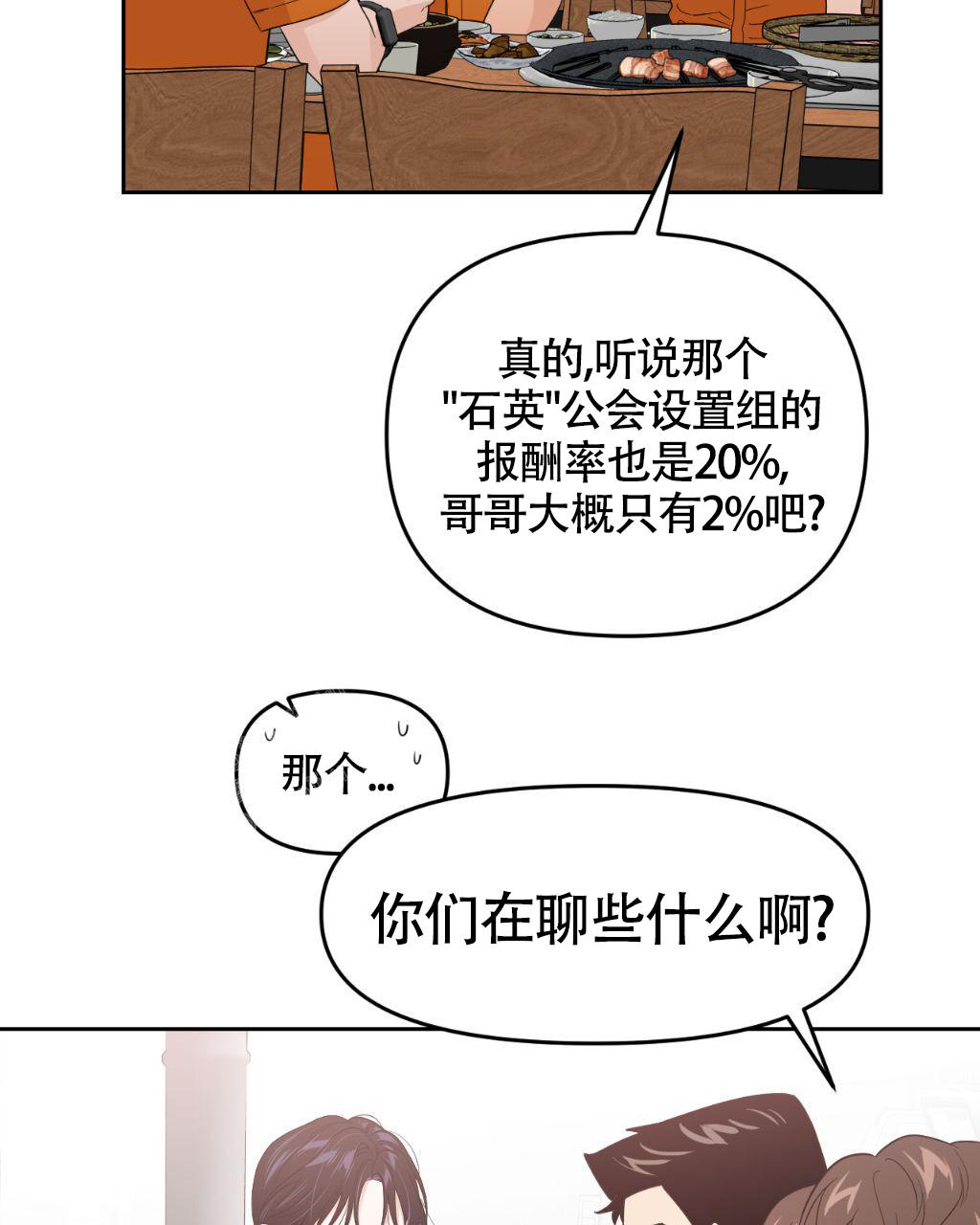 死亡遗产公证证明漫画,第5话2图