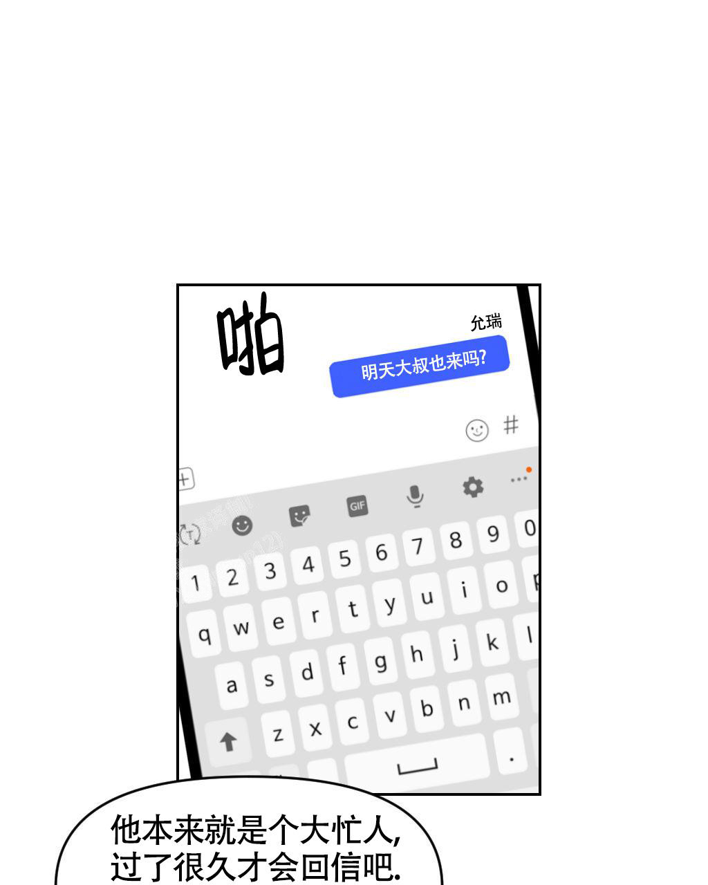sid遗书漫画,第8话2图