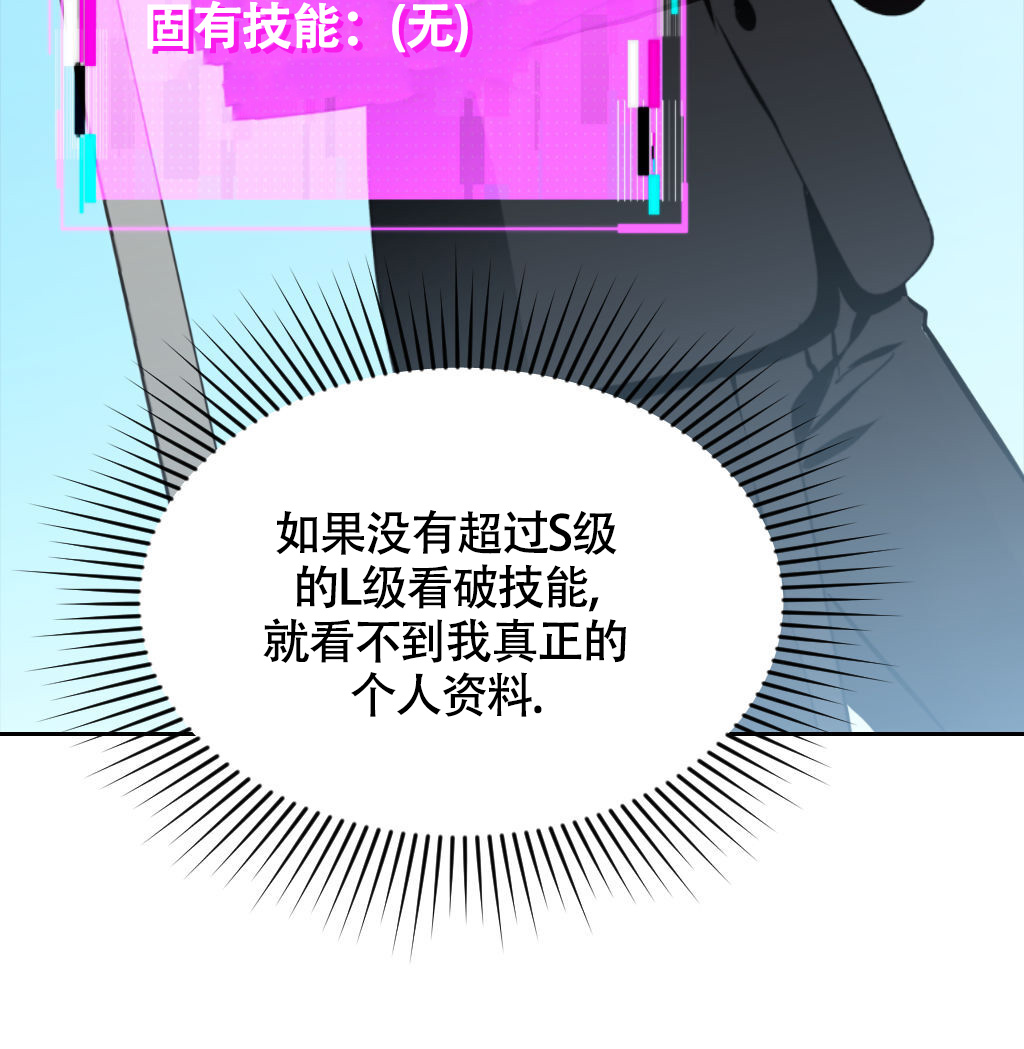 sid遗书漫画,第9话1图